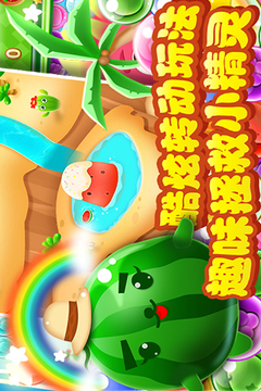 泡泡龍水果大冒險(xiǎn)游戲截圖2