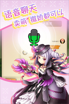 公主萌萌消游戲截圖2