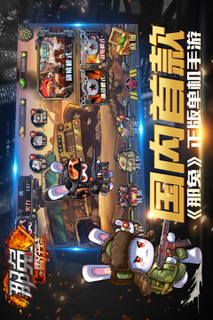 那兔之雪在燒游戲截圖2