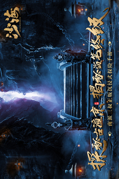 沙海游戲截圖1