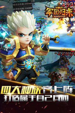軍團(tuán)歸來游戲截圖3