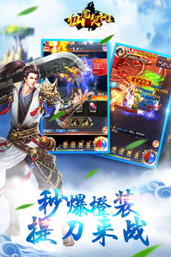 仙魔契約游戲截圖2