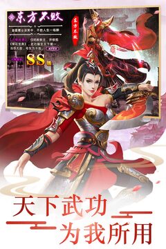 北冥神功游戲截圖2