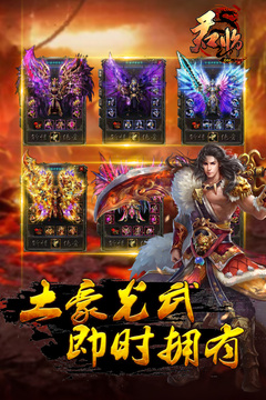 君臨Online游戲截圖2