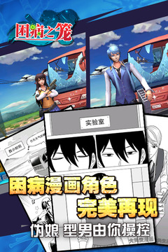 困病之籠游戲截圖4