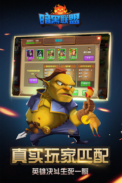 黑暗聯(lián)盟123游戲截圖2