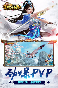 靈域封神游戲截圖1