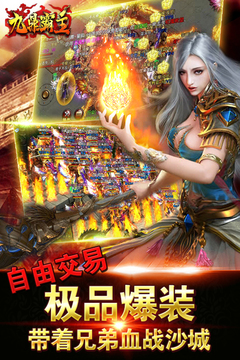 九鼎霸主游戲截圖2