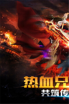 屠龍傳世游戲截圖1