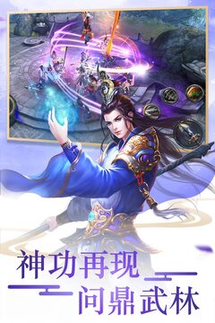 北冥神功游戲截圖3