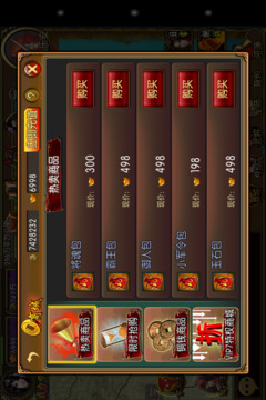 將行天下游戲截圖4