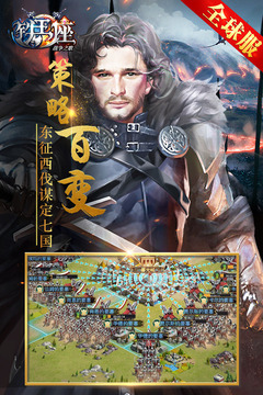 鐵王座-戰(zhàn)爭之歌游戲截圖4