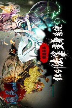 魔靈online游戲截圖3
