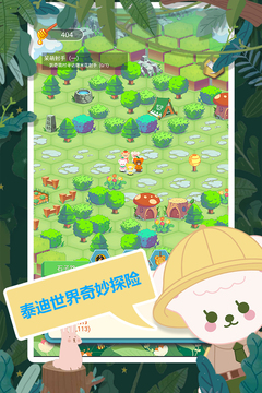 奇萌泰迪Wonteddy微世界游戲截圖3