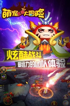 萌寵王國大冒險(xiǎn)游戲截圖1