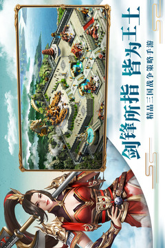 上兵伐謀游戲截圖1