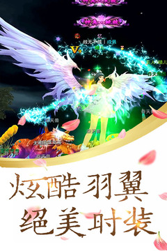 神雕Online游戲截圖3