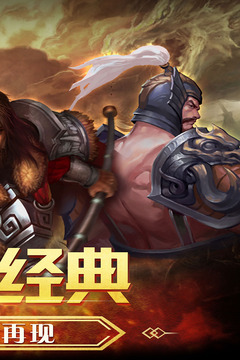 三國(guó)之怒游戲截圖4