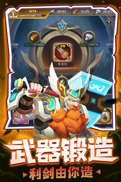 榮耀之光游戲截圖3