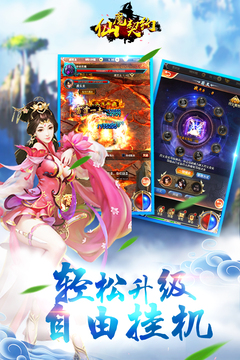 仙魔契約游戲截圖3