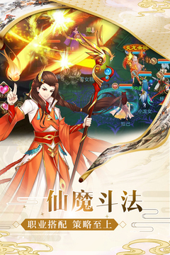 封神妖聞錄游戲截圖3