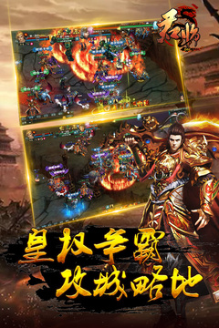 君臨Online游戲截圖3
