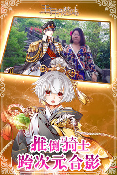 王與異界騎士游戲截圖2