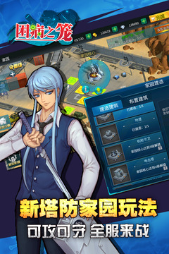 困病之籠游戲截圖2