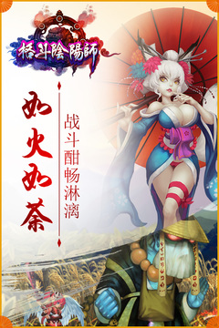 格斗陰陽(yáng)師游戲截圖1