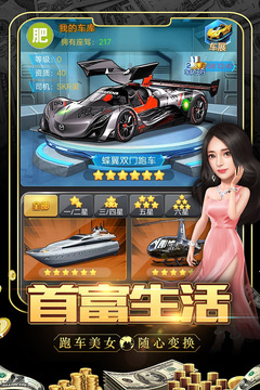 大亨也瘋狂游戲截圖3
