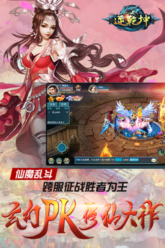 逆乾坤游戲截圖2