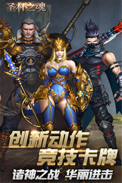 圣杯之魂游戲截圖1