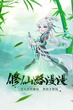 青丘Q傳游戲截圖4