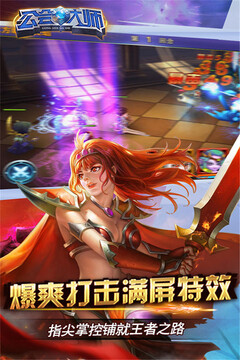 公會大師游戲截圖2