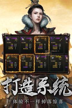 傳奇3高爆版游戲截圖1