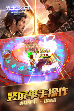 星將長征游戲截圖4