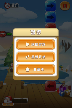 圣誕消消消游戲截圖5