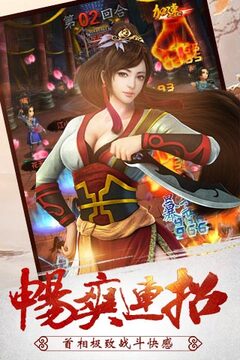 武林群雄傳游戲截圖1