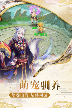 封神妖聞錄游戲截圖4