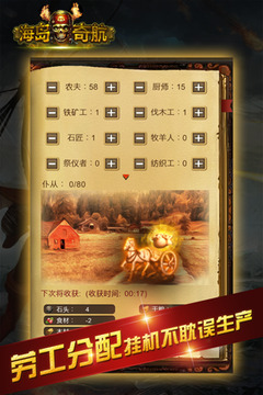 海島奇航HD游戲截圖2