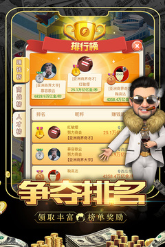 大亨也瘋狂游戲截圖2