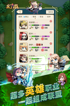 幻鎮(zhèn)游戲截圖5