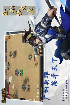 三國(guó)九州之戰(zhàn)游戲截圖3