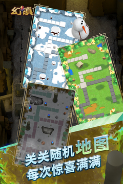 幻鎮(zhèn)游戲截圖3
