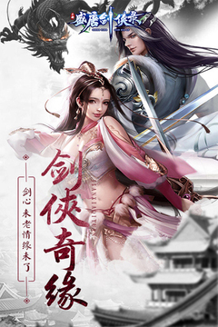 封神仙域游戲截圖3