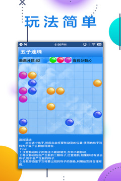 五子連珠FIR游戲截圖2