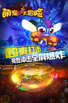 萌寵王國大冒險(xiǎn)游戲截圖2