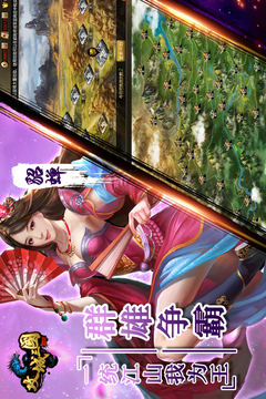 攻城三國-神將版游戲截圖4