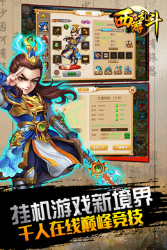 妖圣傳游戲截圖2