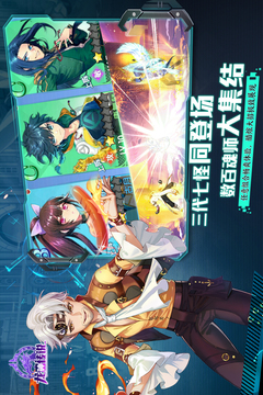 龍神傳說OL游戲截圖2